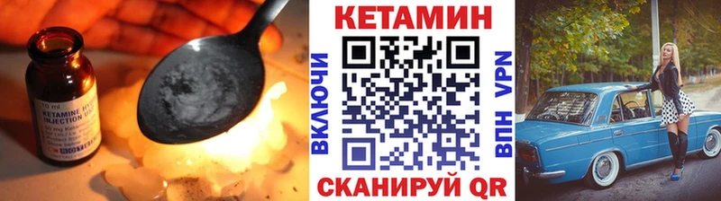 Кетамин VHQ  МЕГА рабочий сайт  Торжок 